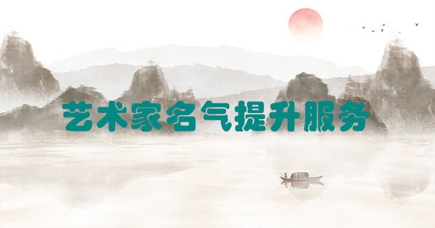 建水县-艺术商盟为书画家提供全方位的网络媒体推广服务