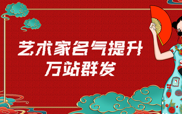建水县-网络推广对书法家名气的重要性